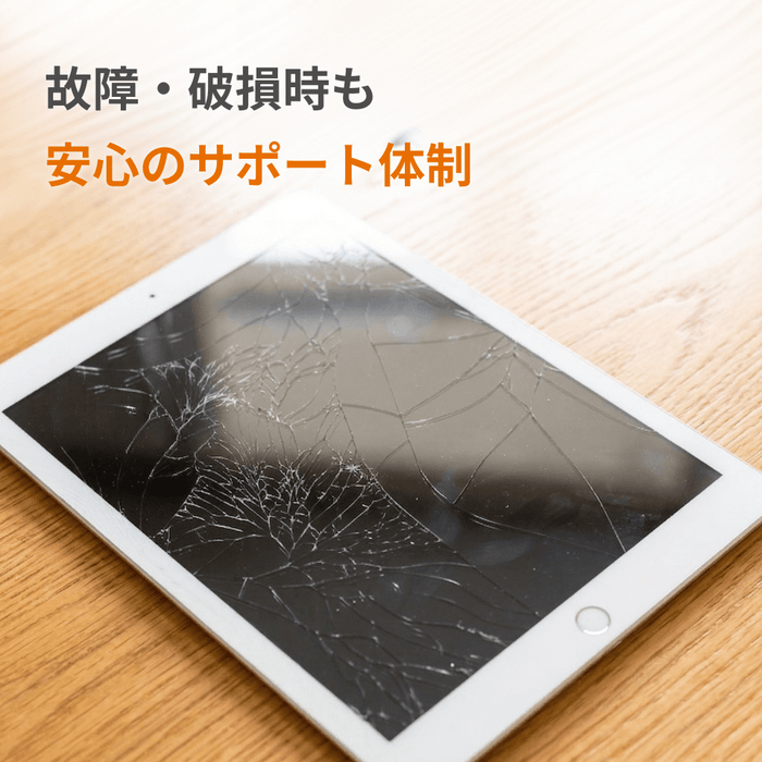レンタルサービス【コドモン登降園管理用/職員用タブレット】iPad (10.2インチ 第8世代)