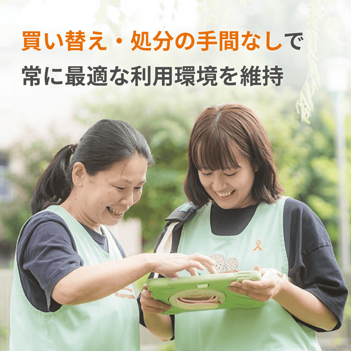 レンタルサービス【コドモン登降園管理用/職員用タブレット】iPad (10.2インチ 第8世代)