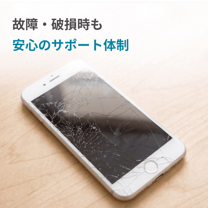 レンタルサービス【コドモン写真撮影用／入力補助用】iPhone SE（第2世代）