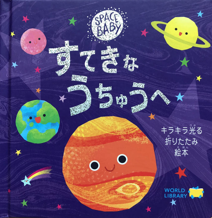 世界の絵本にふれてみよう！人気の絵本6冊セット（0～5歳向け）