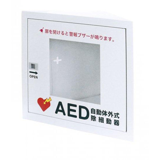 AED収納ボックスコーナータイプ ①スタンダード