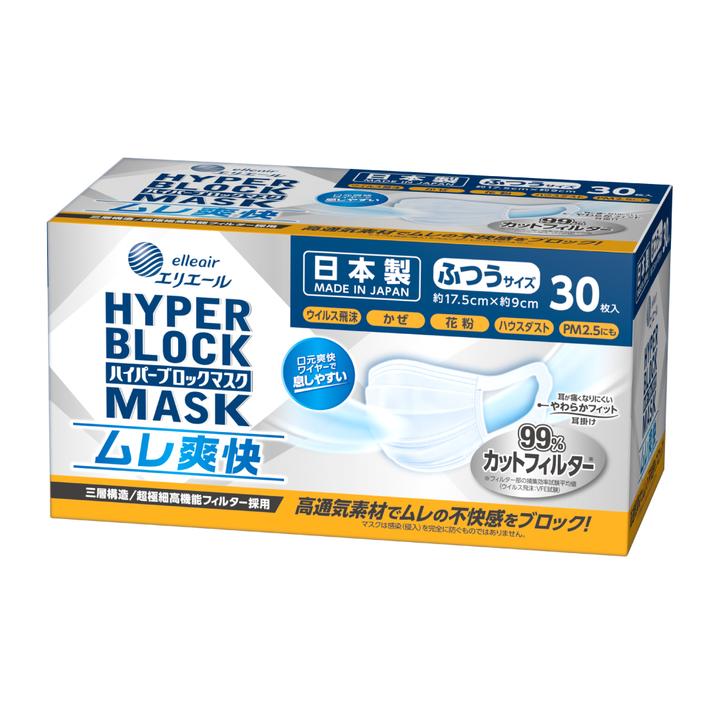 高品質でムレにくい国産マスク ハイパーブロックマスク ムレ爽快