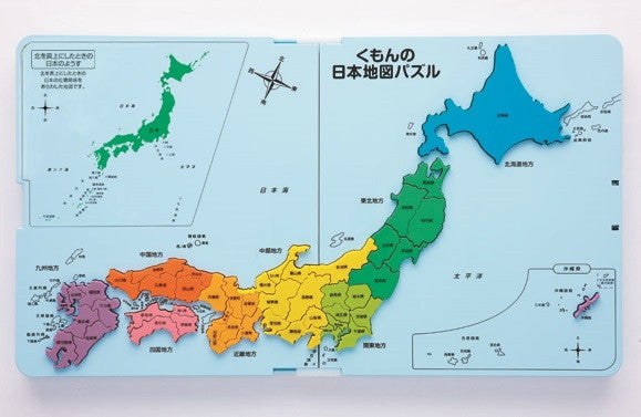 【KUMON TOY】 くもんの日本地図パズル