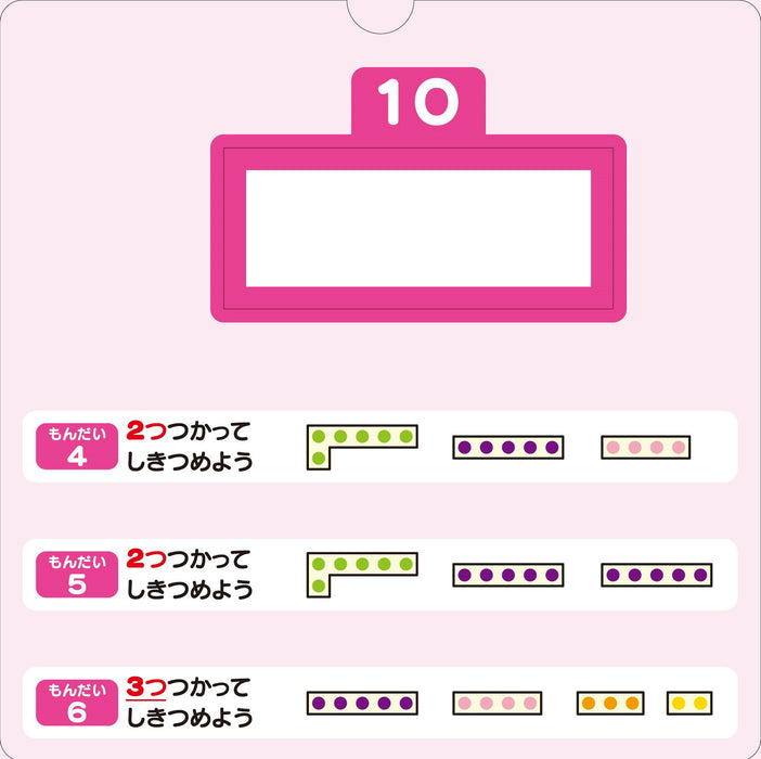 【KUMON TOY】 ぴったりしきつめ かずパズル100