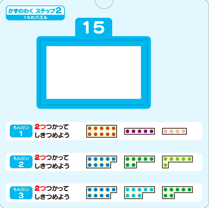 【KUMON TOY】 ぴったりしきつめ かずパズル100