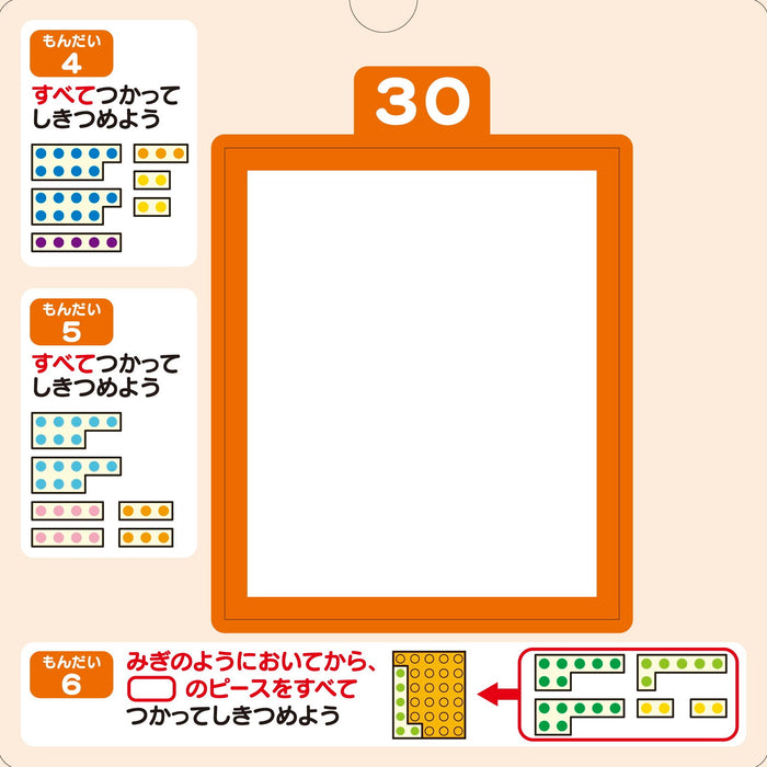【KUMON TOY】 ぴったりしきつめ かずパズル100